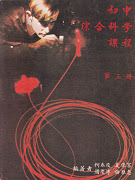 Chinese edition